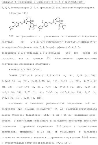 Полициклическое соединение (патент 2451685)