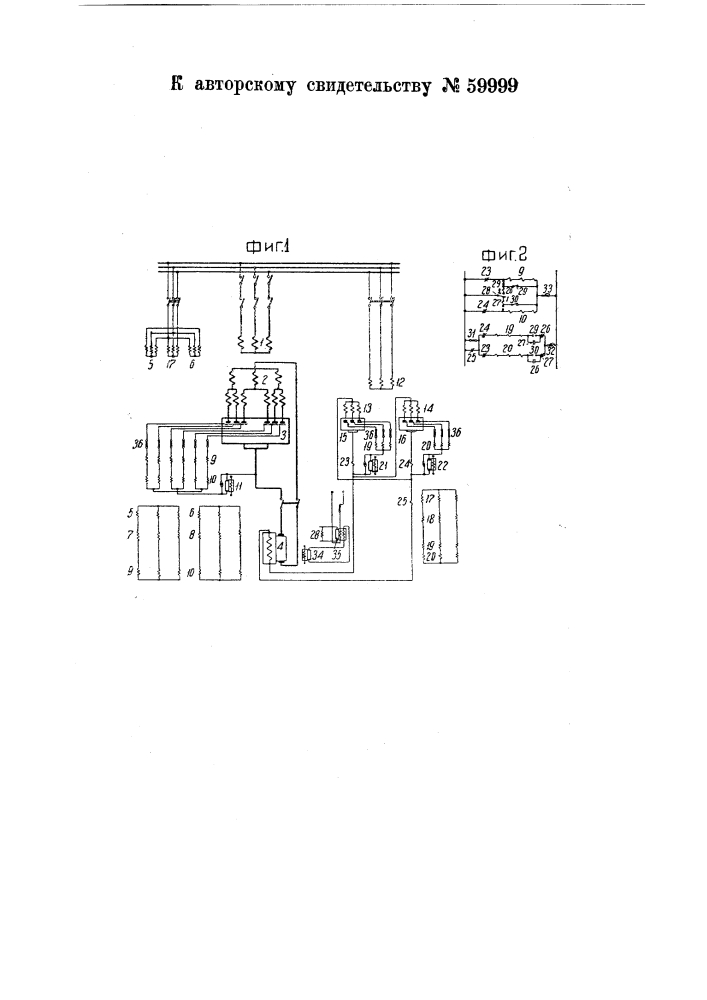 Способ регулирования электродвигателя постоянного тока (патент 59999)