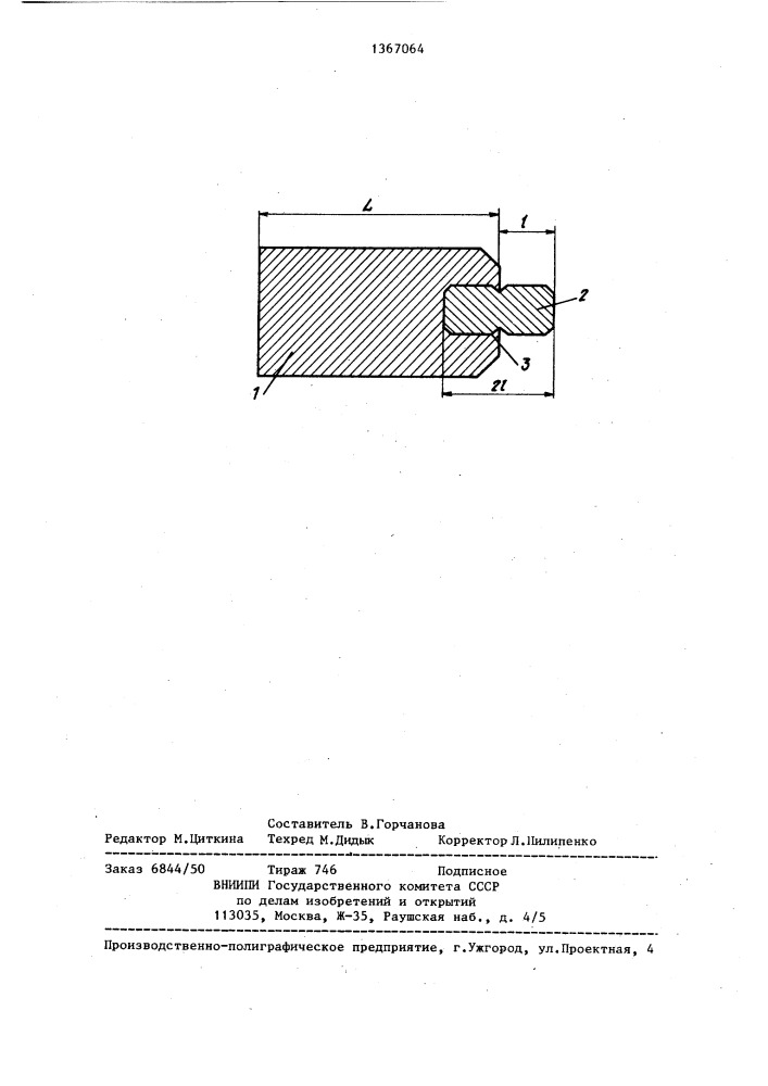 Электрод для газоразрядной лампы (патент 1367064)