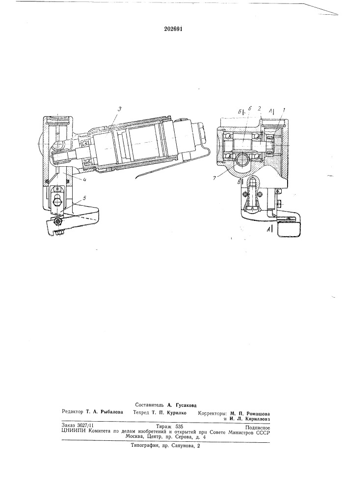 Ручные механизированные ножницы (патент 202691)