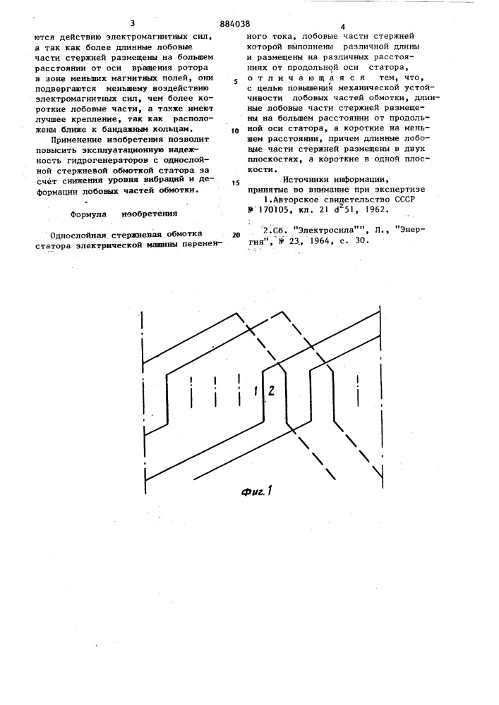 Однослойная стержневая обмотка статора (патент 884038)