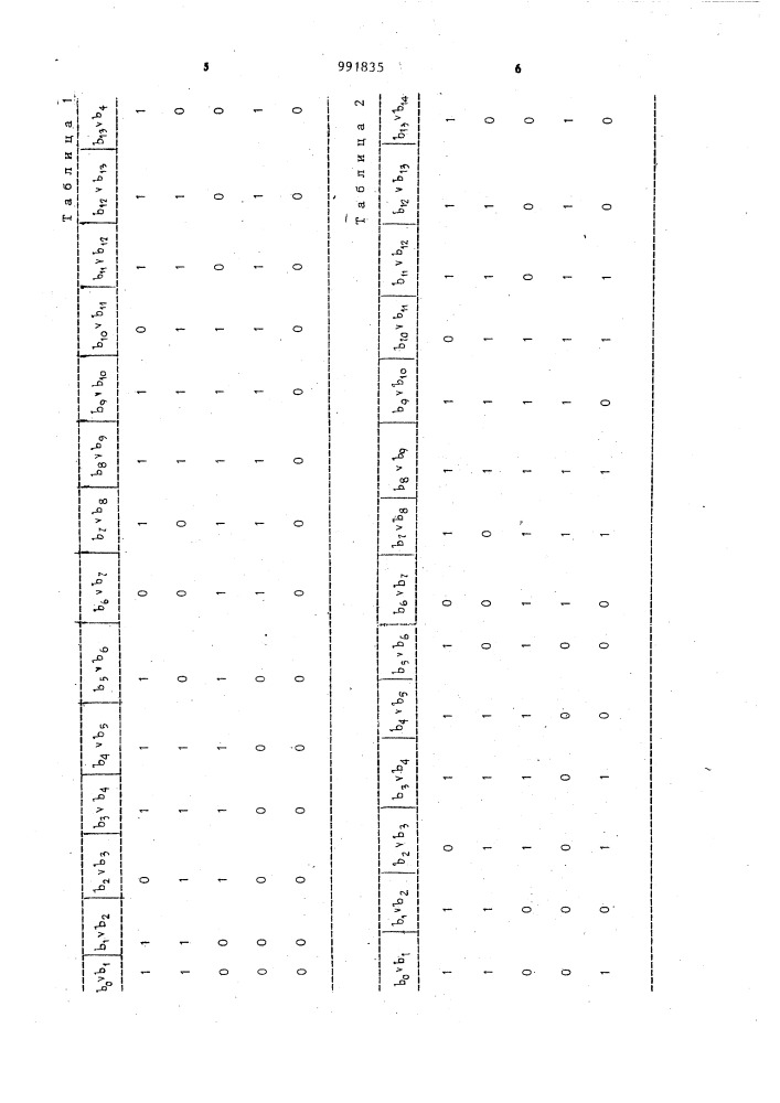 Сцинтилляционный годоскоп (патент 991835)