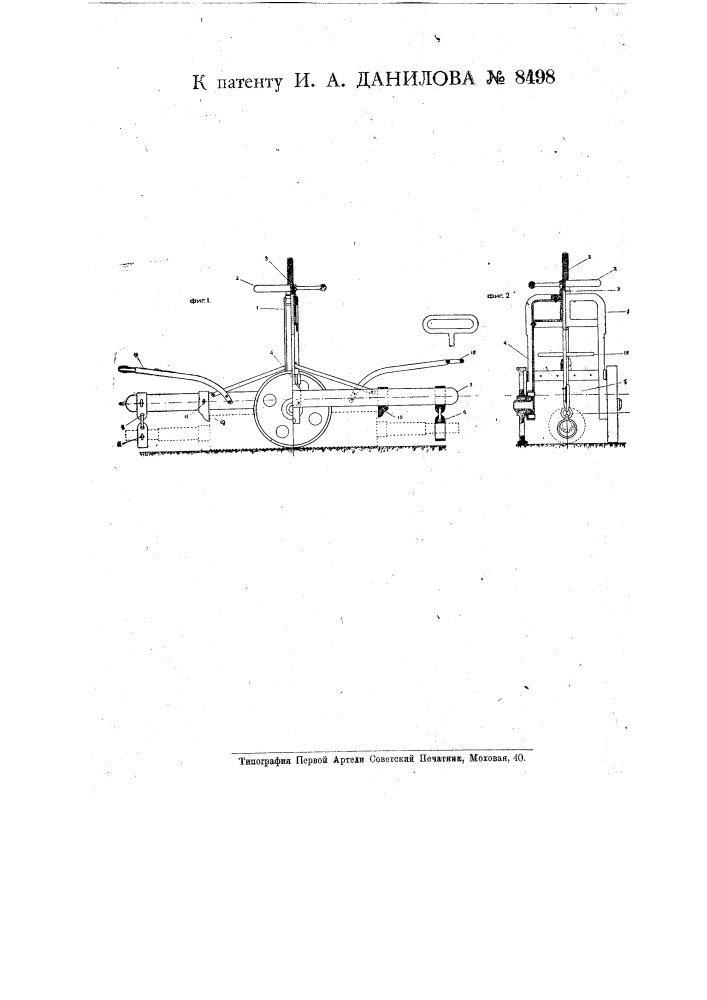 Двухколесная тележка для перевозки мельничных валков (патент 8498)