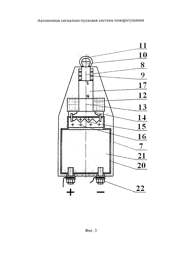 Автономная сигнально-пусковая система пожаротушения (патент 2641886)