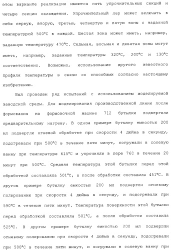 Способ и устройство для упрочнения стекла (патент 2365547)