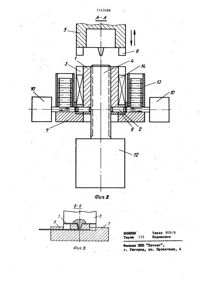 Устройство для изготовления изделий навивкой лент на ребро (патент 1143488)
