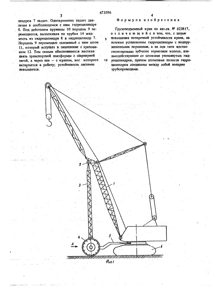 Грузоподъемный кран (патент 673596)