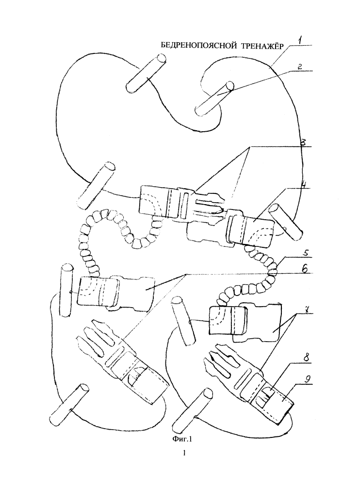 Бедренопоясной тренажёр (патент 2628047)