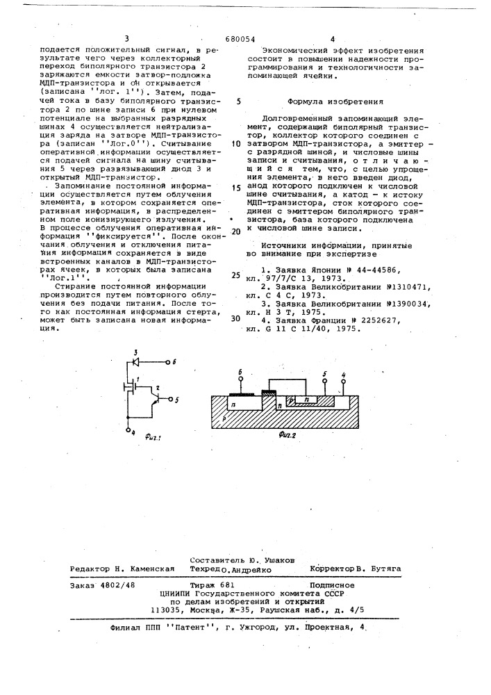 Долговременный запоминающий элемент (патент 680054)