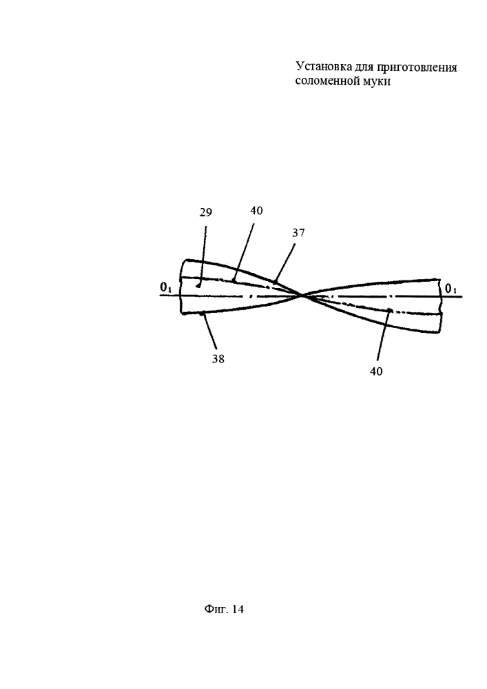 Установка для приготовления соломенной муки (патент 2603031)