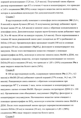 Производные бензилтриазолона в качестве ненуклеозидных ингибиторов обратной транскриптазы (патент 2394028)