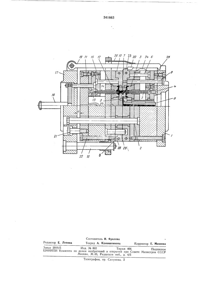 Литьевая двухэтажная форма (патент 341663)