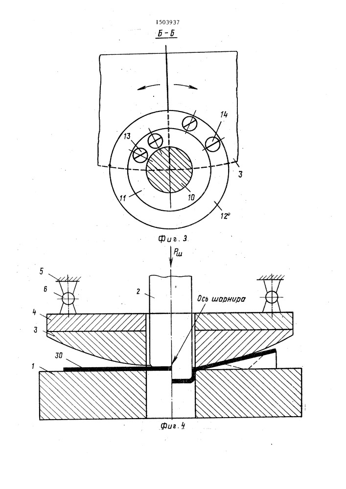 Устройство для вытяжки полых деталей из листовых заготовок (патент 1503937)