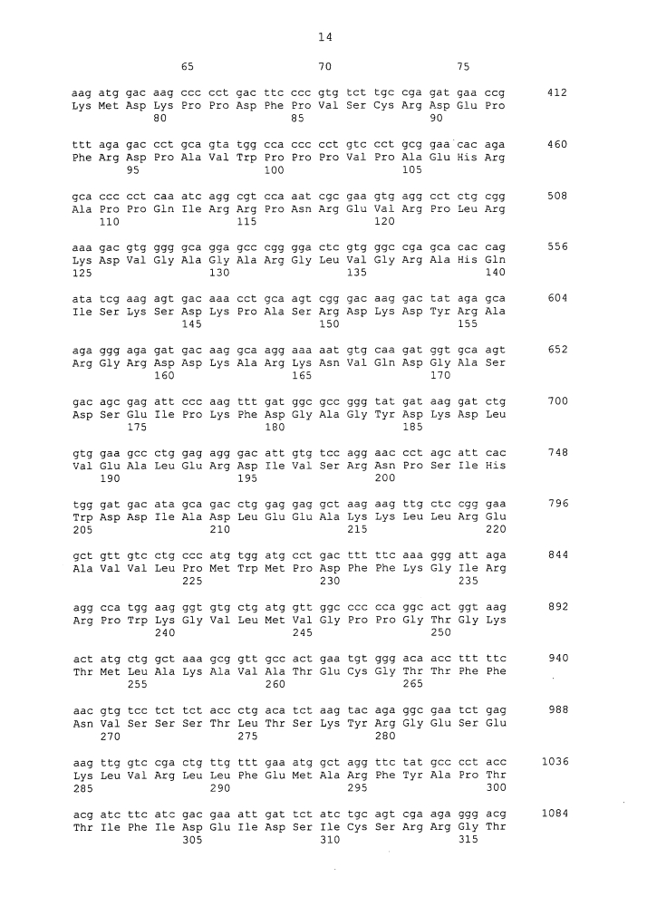 Средство, индуцирующее иммунитет (патент 2614386)