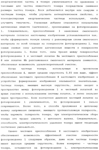 Устройство формирования изображения, приспособление нанесения смазочного материала, приспособление переноса, обрабатывающий картридж и тонер (патент 2346317)