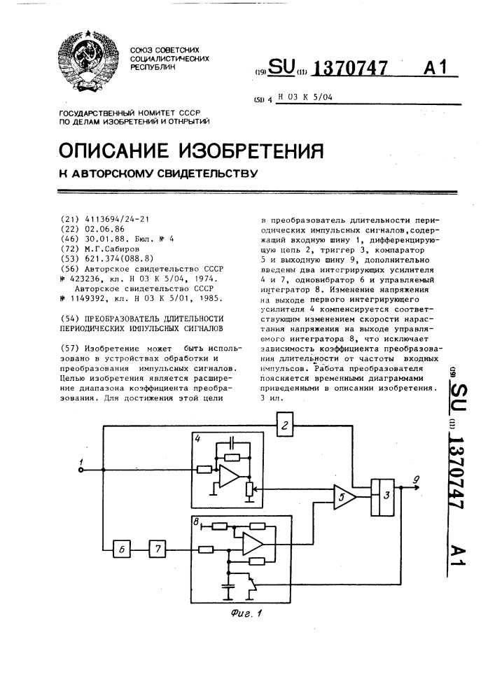 Преобразователь длительности периодических импульсных сигналов (патент 1370747)