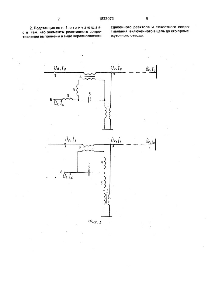 Промежуточная подстанция для подключения к дальней электропередаче переменного тока (патент 1823073)