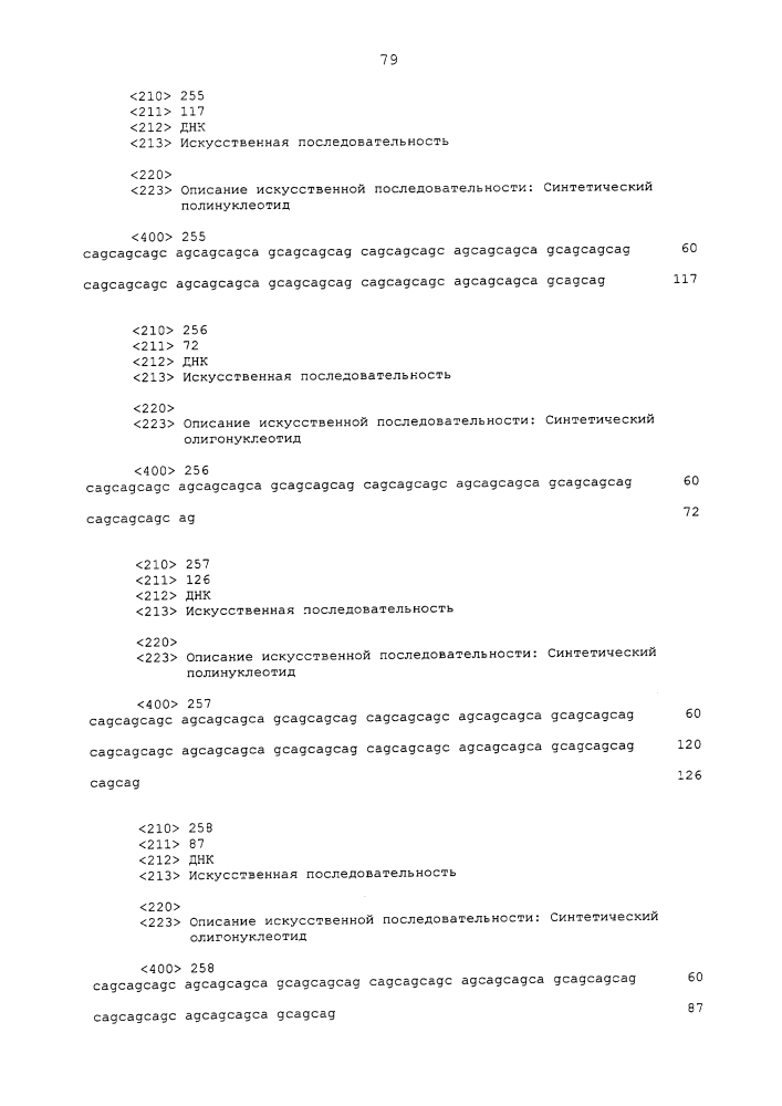 Способы и составы лечения болезни хантингтона (патент 2639277)