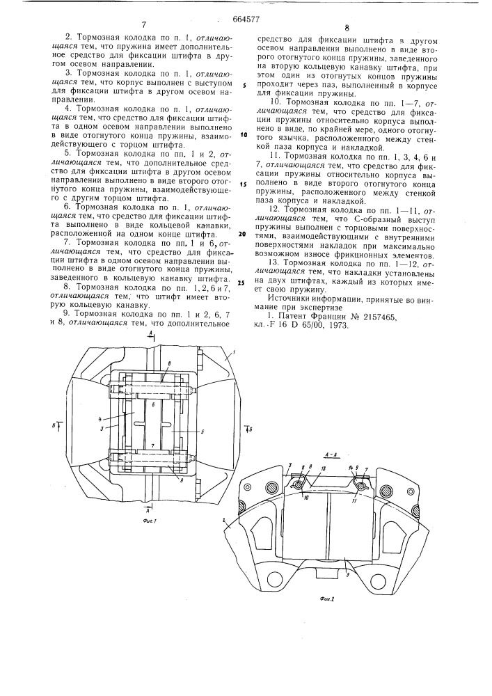 Тормозная колодка для дискового тормоза (патент 664577)