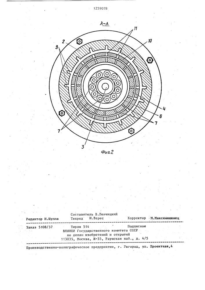 Ротационная форсунка (патент 1259078)