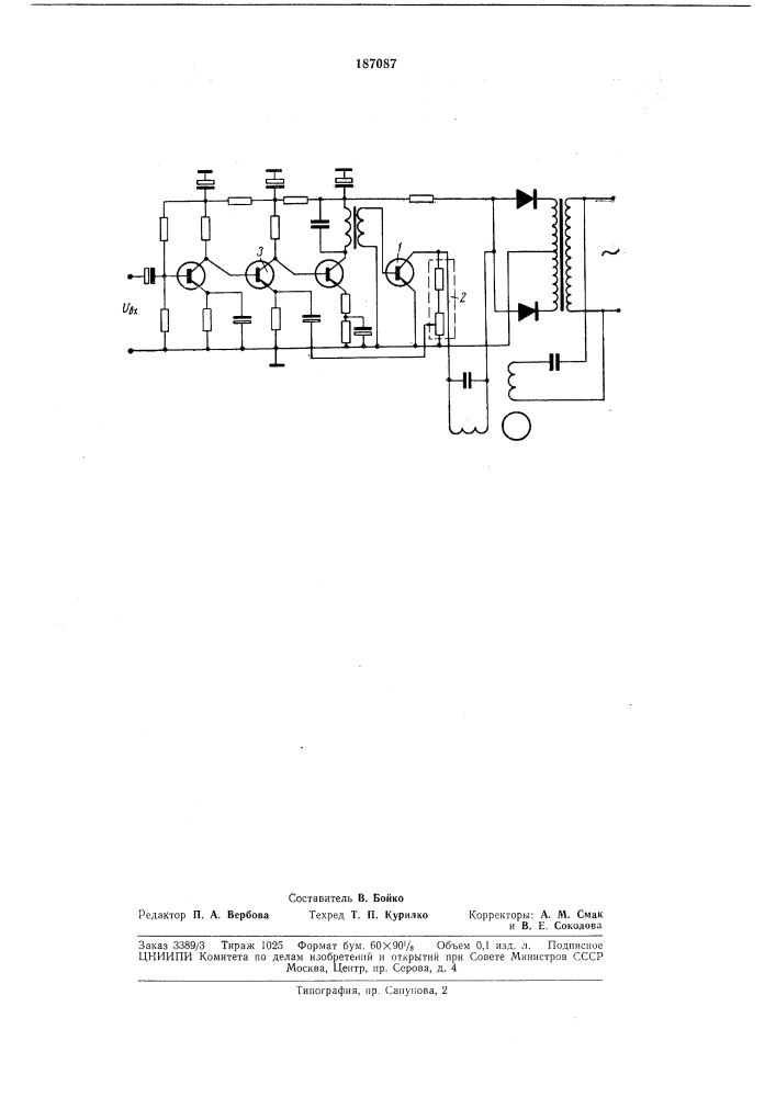 Транзисторнь[й сервоусилитель переменного тока (патент 187087)