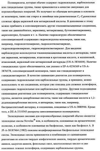 Концентрированные формы светостабилизаторов на водной основе, полученные по методике гетерофазной полимеризации (патент 2354664)