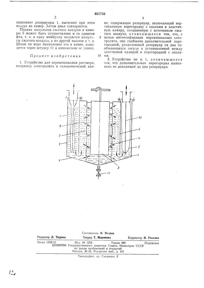 Устройство для перемещения раствора (патент 463750)