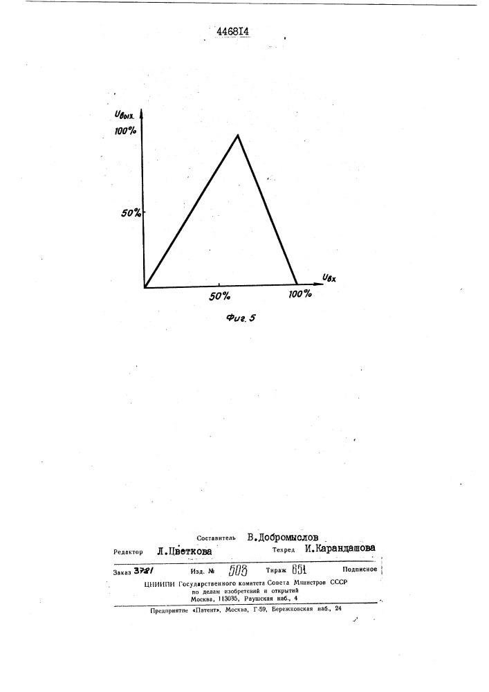 Блок цветового преобразования радиационного интроскопа (патент 446814)