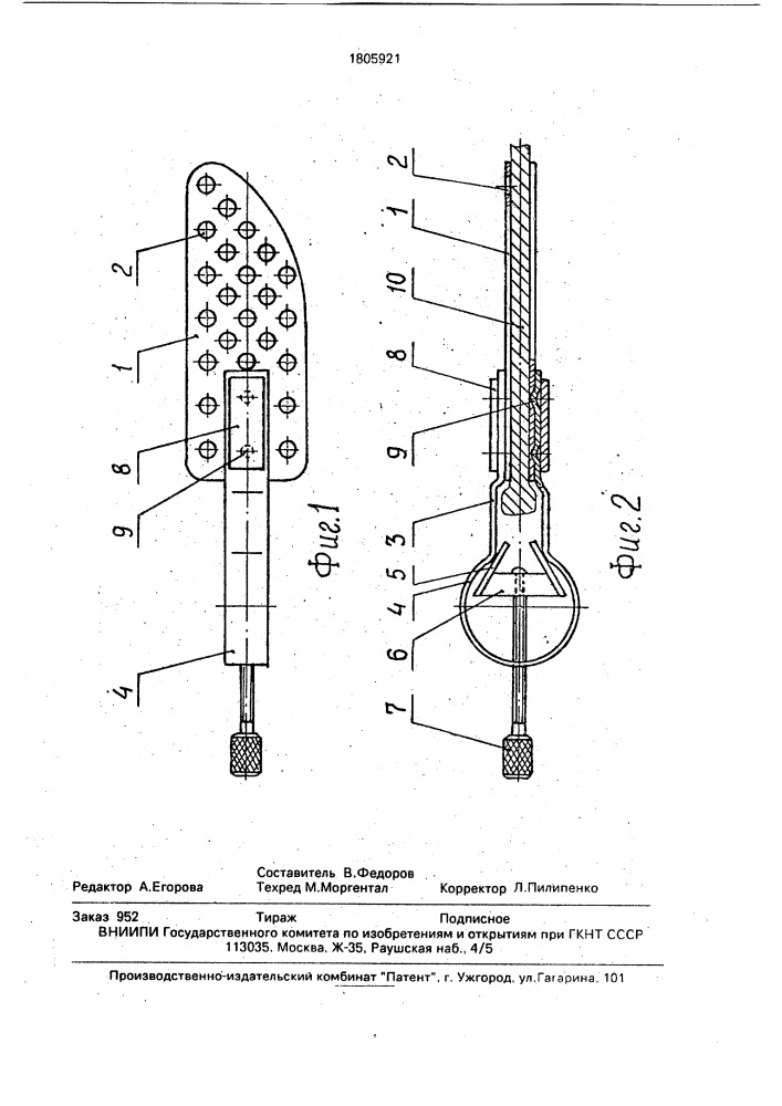 Шина для перегородки носа (патент 1805921)
