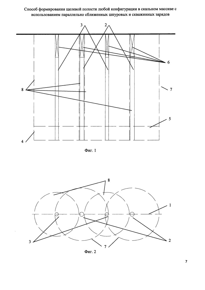Способ формирования щелевой полости любой конфигурации в скальном массиве с использованием параллельно сближенных шпуровых и скважинных зарядов (патент 2659446)