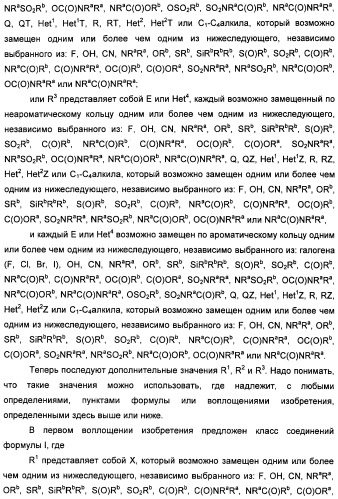 Неанилиновые производные изотиазол-3(2н)-он-1,1-диоксидов как модуляторы печеночных х-рецепторов (патент 2415135)