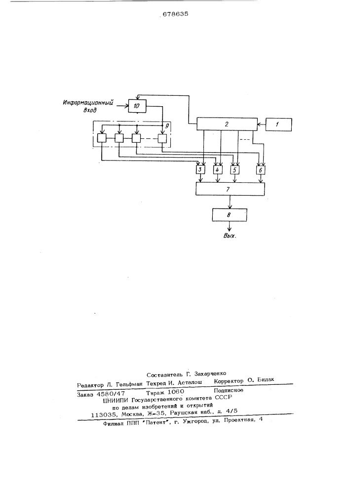 Частотный модулятор (патент 678635)