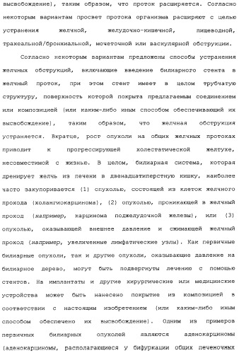 Макроциклические соединения, которые могут быть использованы в качестве фармацевтических препаратов (патент 2334744)