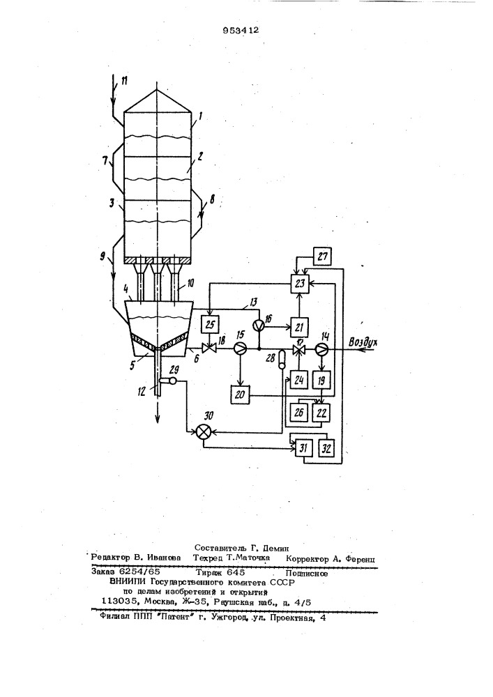 Способ автоматического регулирования процесса обжига в печи с кипящим слоем (патент 953412)