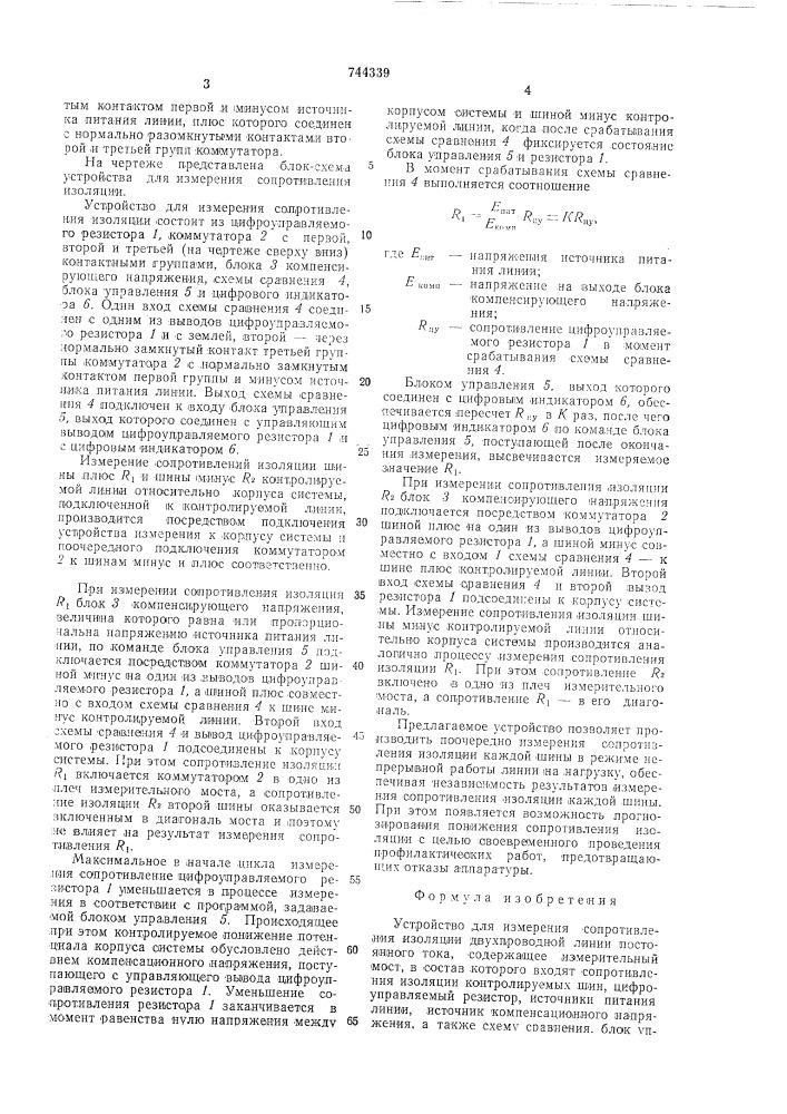 Устройство для измерения сопротивления изоляции двухпроводной линии постоянного тока (патент 744339)