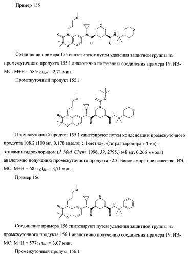 3,5-замещенные пиперидины, как ингибиторы ренина (патент 2415840)