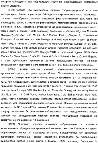 Генетически кодируемые флюоресцентные кумариновые аминокислоты (патент 2473690)