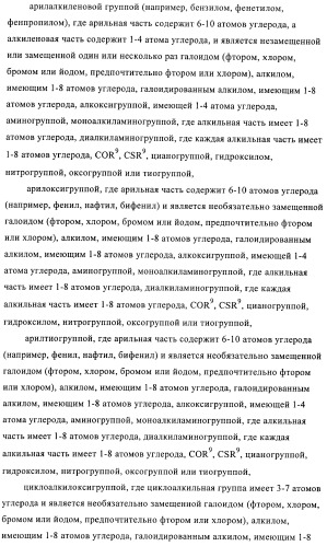 1h-индазолы, бензотиазолы, 1, 2-бензоизоксазолы, 1, 2-бензоизотиазолы и хромоны и их получение и применения (патент 2386633)
