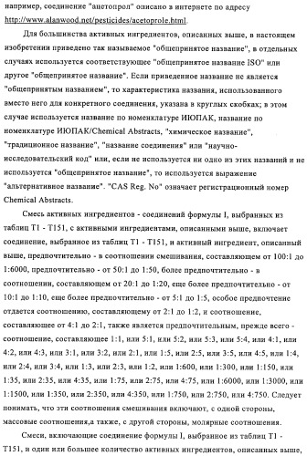 Производные иминопиридина и их применение в качестве микробиоцидов (патент 2487119)