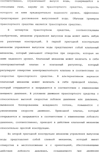 Транспортное средство (варианты) (патент 2330767)