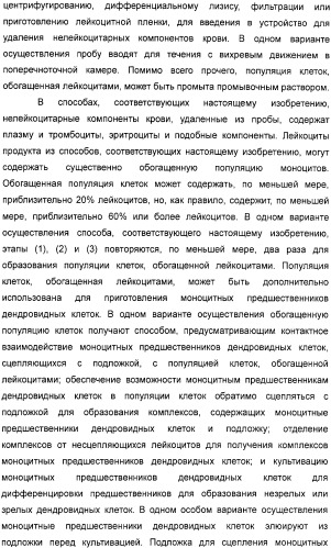 Устройство для фильтрации тангенциального потока и способы обогащения лейкоцитов (патент 2328317)