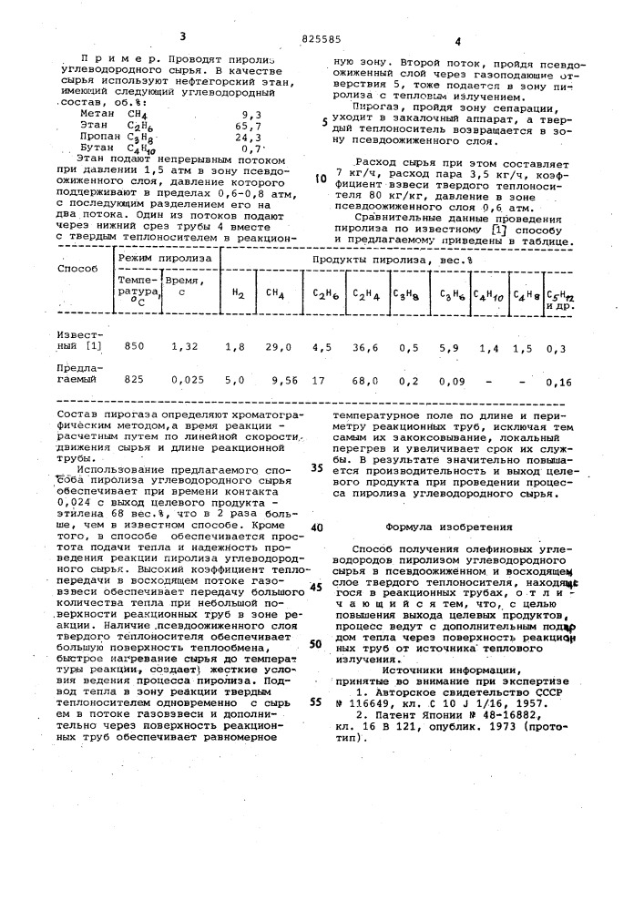 Способ получения олефиновых углеводородов (патент 825585)