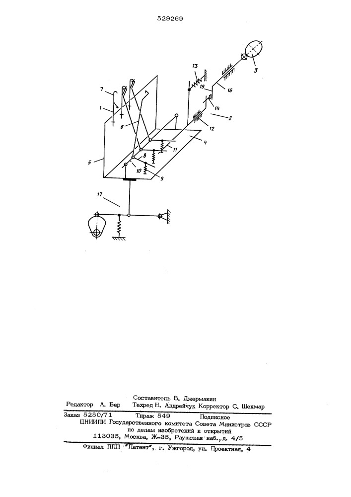 Устройство для прибавки игл рашельмашины (патент 529269)