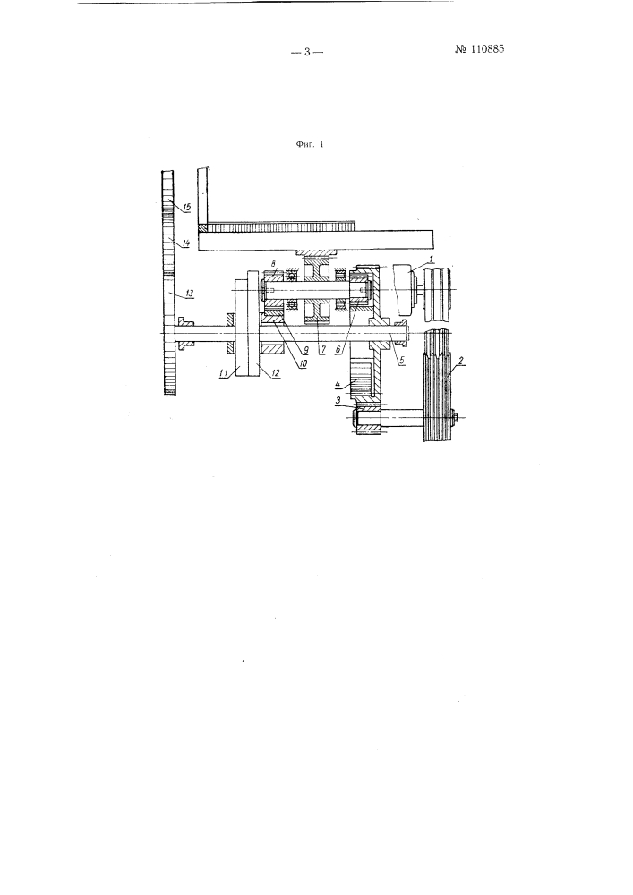 Однооборотная плоскопечатная машина (патент 110885)