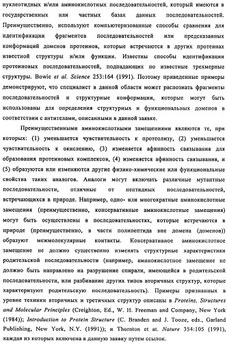 Связывающие протеины, специфичные по отношению к инсулин-подобным факторам роста, и их использование (патент 2492185)