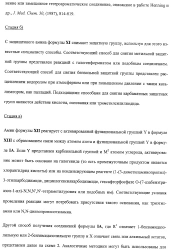 Производные бензимидазола, их применение и фармацевтическая композиция на их основе, обладающая свойствами антагониста рецептора гистамина h3 (патент 2323935)