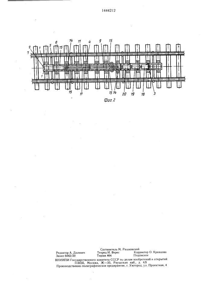 Устройство для заграждения железнодорожного пути (патент 1444212)