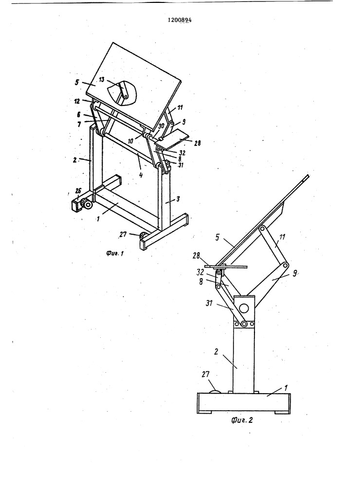 Чертежный станок бабунашвили з.г. (патент 1200894)