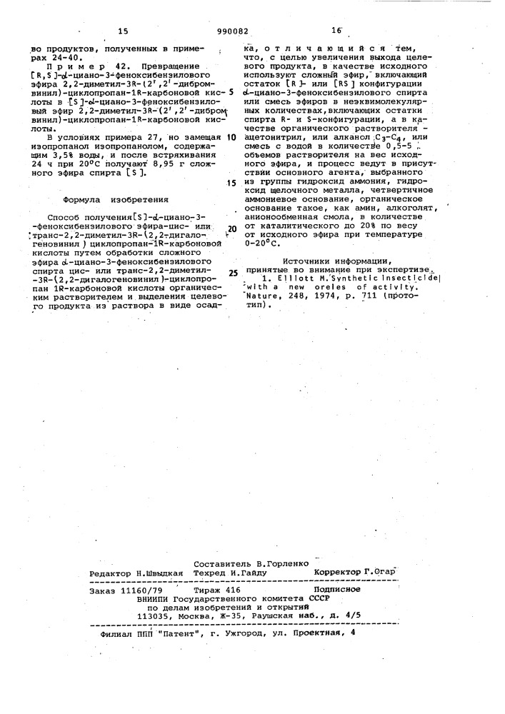 Способ получения /s/-l-циано-3-феноксибензилового эфира цис- или транс-2,2-диметил-3r-(2,2-дигалогеновинил)-циклопропан- 1r-карбоновой кислоты (патент 990082)