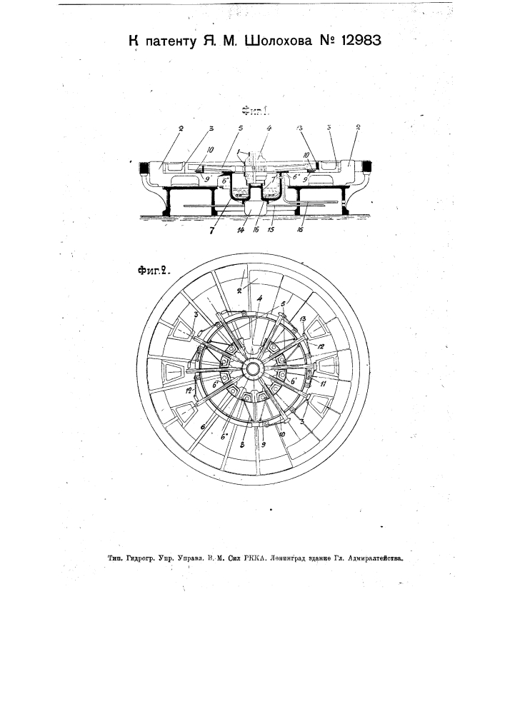 Приспособление при гидравлическом прессе, выполняющем работу по ошиновке колес для загонки в ступицу сразу всех спиц (патент 12983)